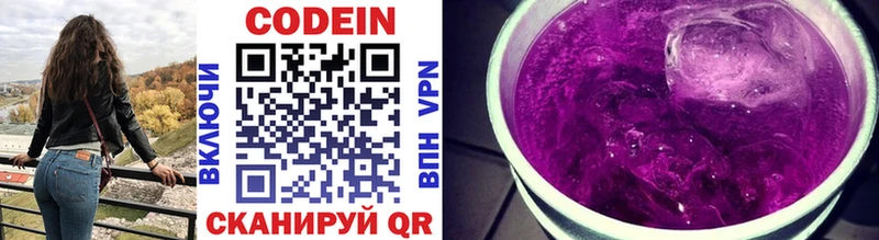 Кодеиновый сироп Lean напиток Lean (лин)  МЕГА ссылка  Белозерск  хочу наркоту 