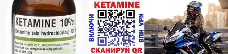 Кетамин VHQ  Белозерск 