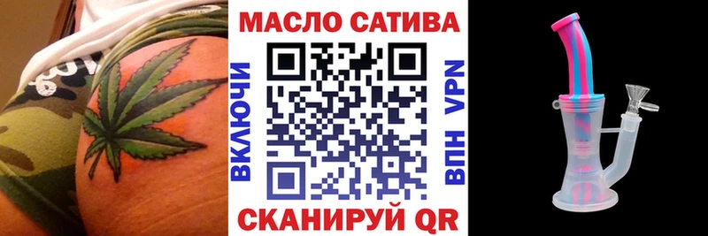 как найти Белозерск ТГК THC oil